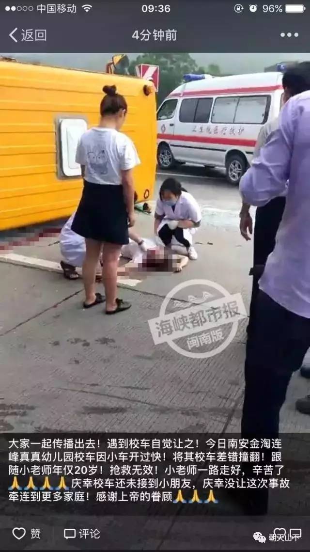 行车记录仪还原金淘校车事故经过,19岁女幼师不幸身亡!