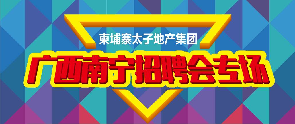 广西公司招聘_2019事业单位考试公基真题模拟题精选 4月18日(2)