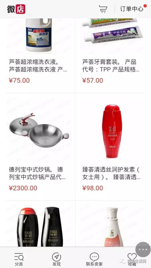 搜狐公众平台 - 业务员微店:把专卖店开到你手