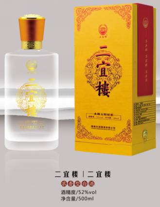 二宜楼白酒 真酿宜天下 不浮华,不造作 为你酿的,自然是最好的!