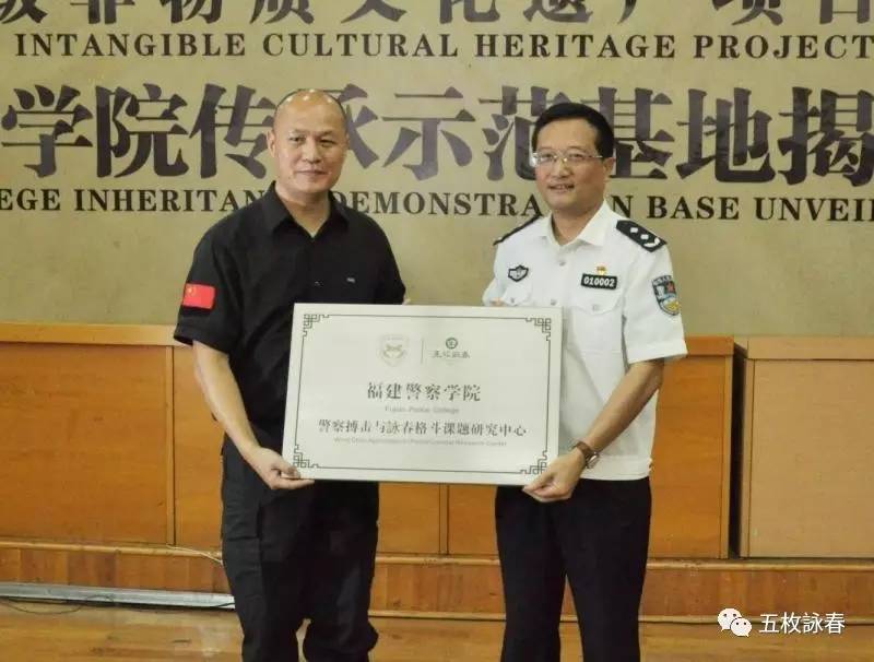 活动仪式上,刘瑞榕院长,胡宝珍副院长代表福建警察学院,向国家级非遗