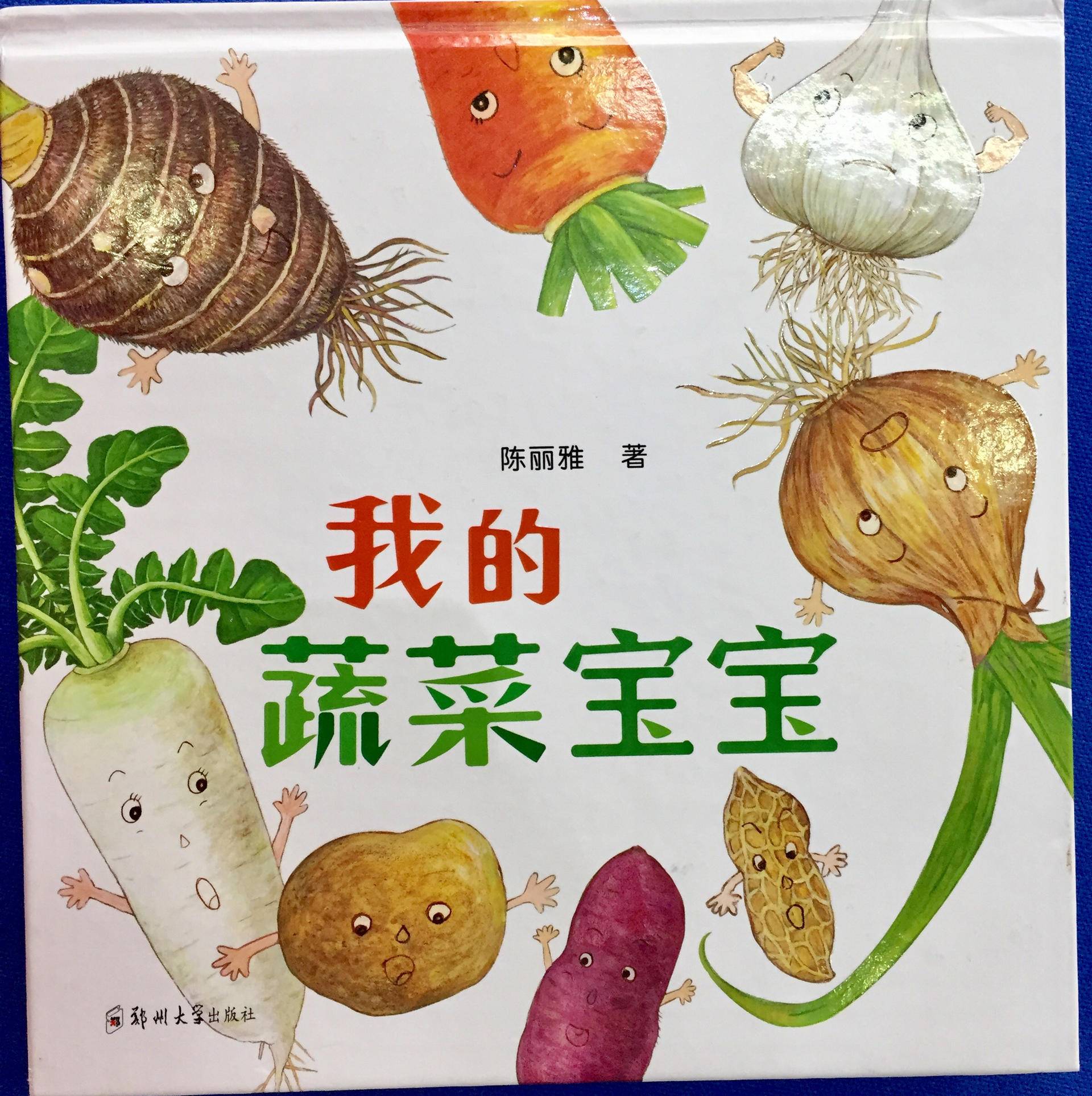 清新水彩绘蔬菜插画图片素材-编号29425222-图行天下
