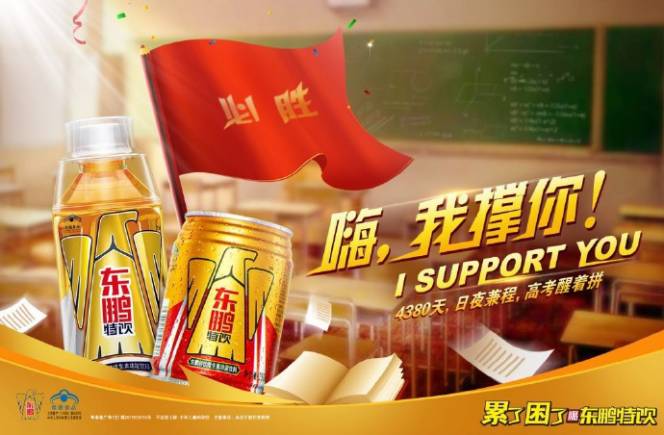 博鱼中国创意爆棚的饮料广告撩死人啦！(图5)