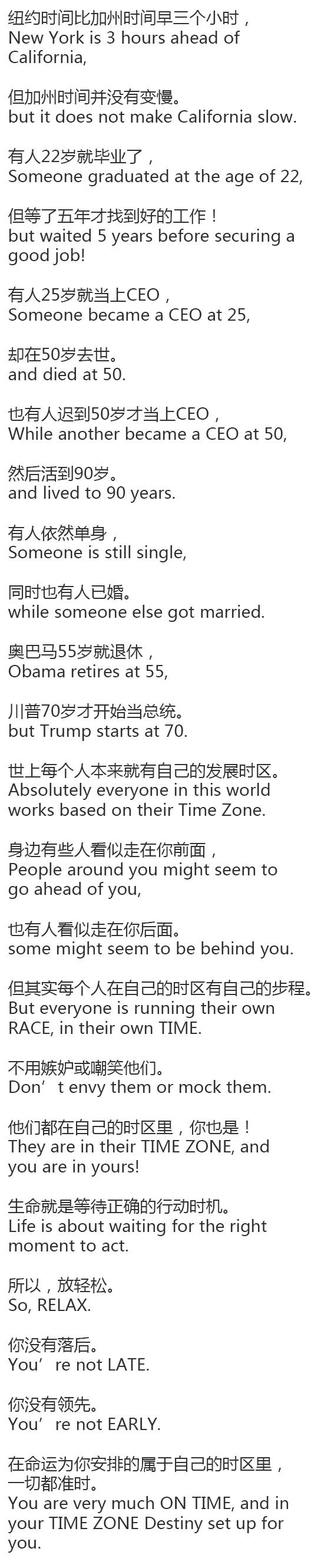 对啊,我们每个人都有专属自己的时区,都有适合自己的步伐,也许这就是"