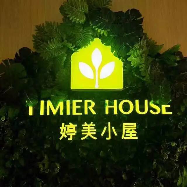 时代购物婷美小屋专厅转发朋友圈集10个爱心,防蚊扣和