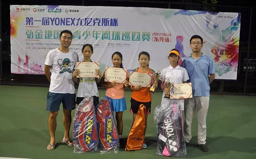 2017yonex尤尼克斯杯弘金地国际青少年网球巡回赛东莞站完美落幕