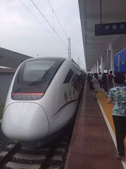 今天上午10:32,随着首趟列车从余姚站准点始发,宁波至余姚城际铁路