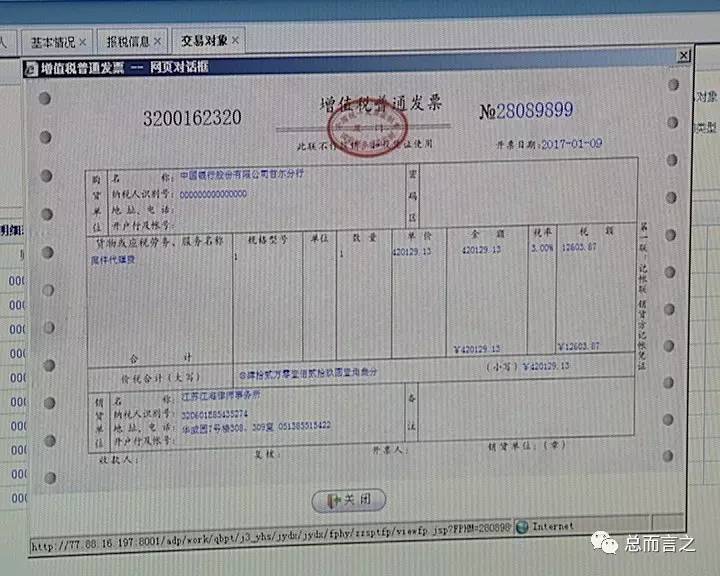 不好这么弄了 税务局的最严发票令 开始实施了 办公用品发票不好随便