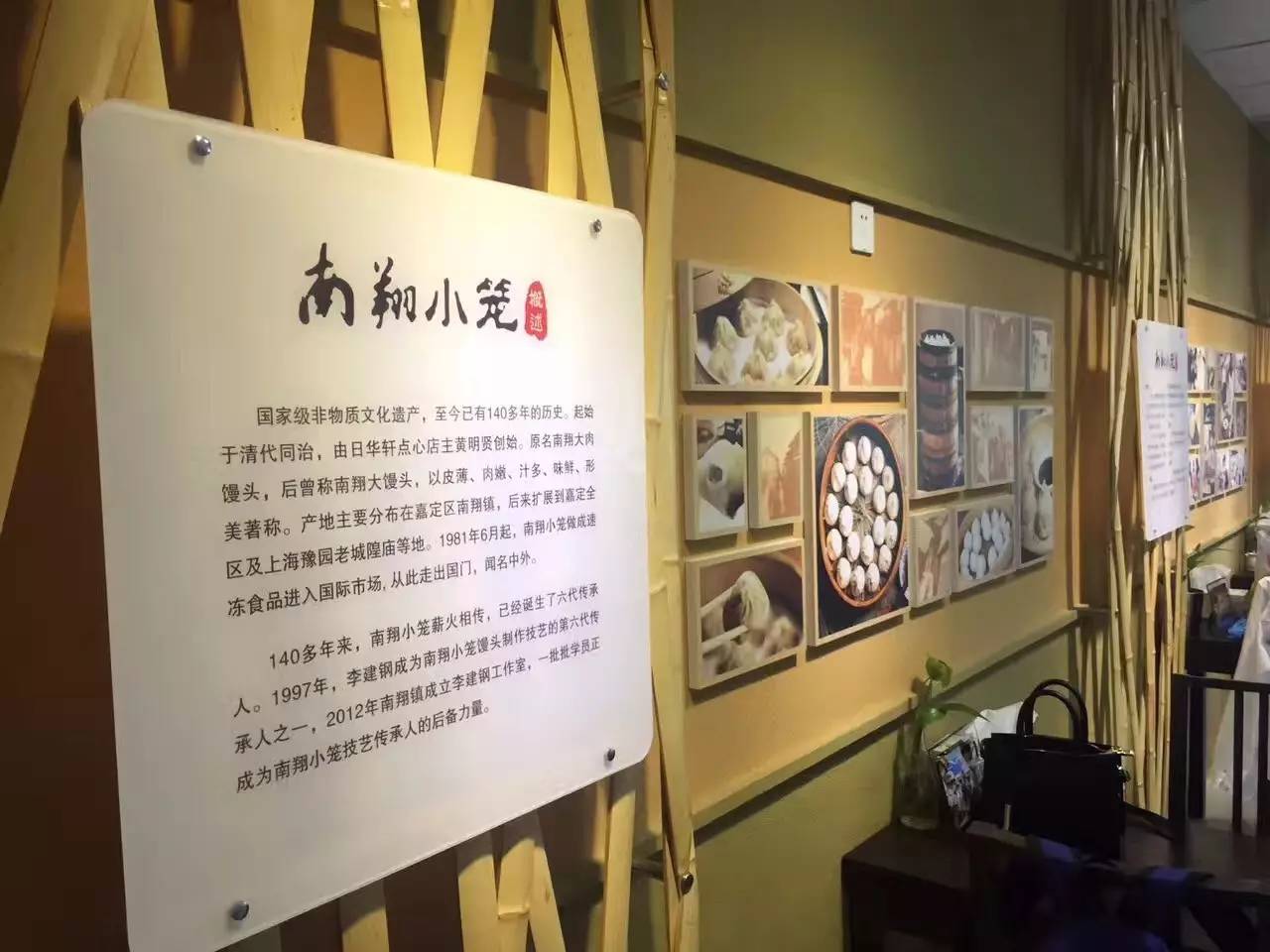 南翔小笼馒头制作工艺是我国第四批国家级非物质文化遗产名录项目