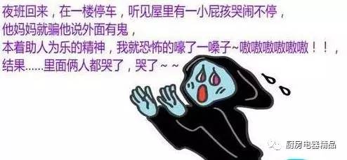 幽默搞笑