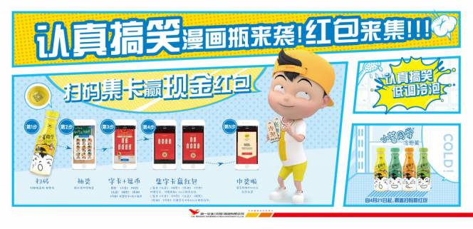 博鱼中国创意爆棚的饮料广告撩死人啦！(图1)