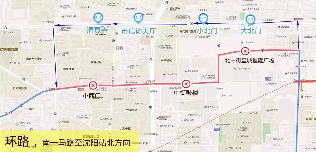 沈阳4条公交改线,快记住以免傻等!