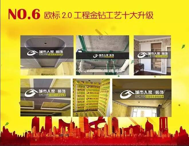 年中大促 | 城市人家集团6月百城联动,全城寻找100套"全欧标2.