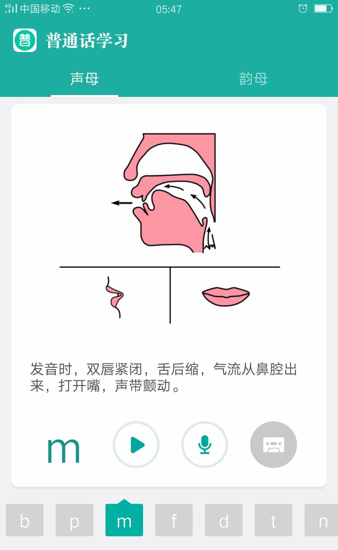 四川小学生因普通话不标准被自己气哭：后又跟读拼音表学习_哔哩哔哩_bilibili