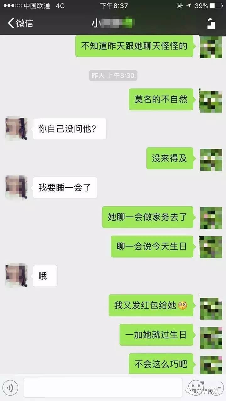 陆丰男子微信群征婚被介绍女朋友的骗子借钱聊天记录曝光