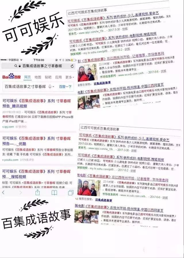 成语百什么当_成语故事图片(2)