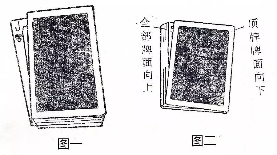 教你小魔术——技法牌术之自动翻转的牌