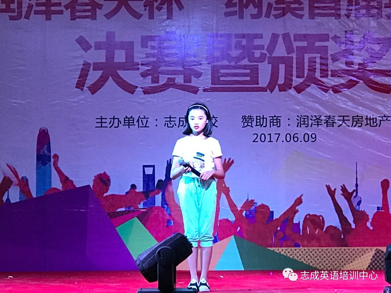 节目:you are my sunshine表演:志成学校3l精英班陈睿涵,从小在志成