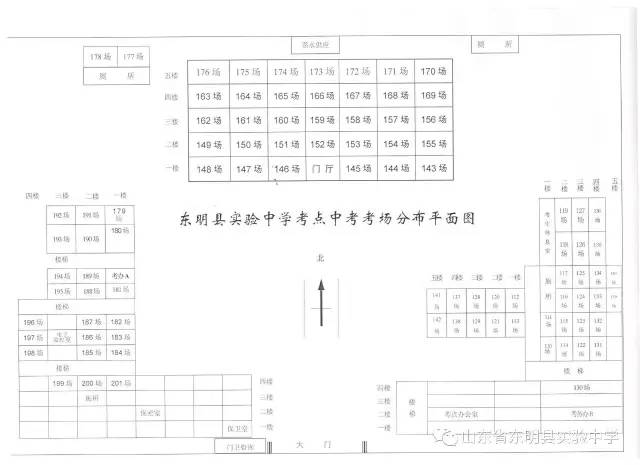 2017东明中考时间及一中,实验考场分布图!请扩散!