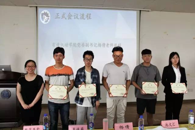 华东理工大学机械与动力工程学院第十九届学生代表大会顺利召开