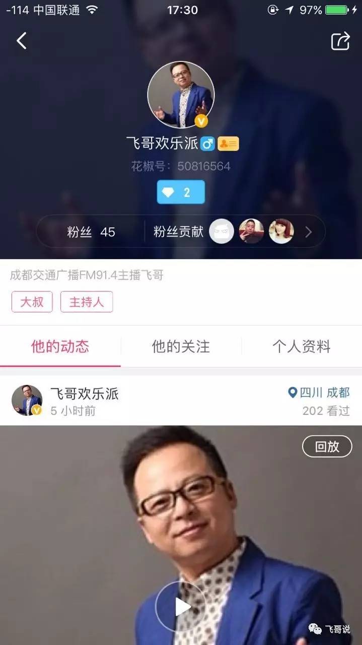 粉丝们点进来!飞哥做了一个不得了的决定,以后要和你一起吃饭啦!