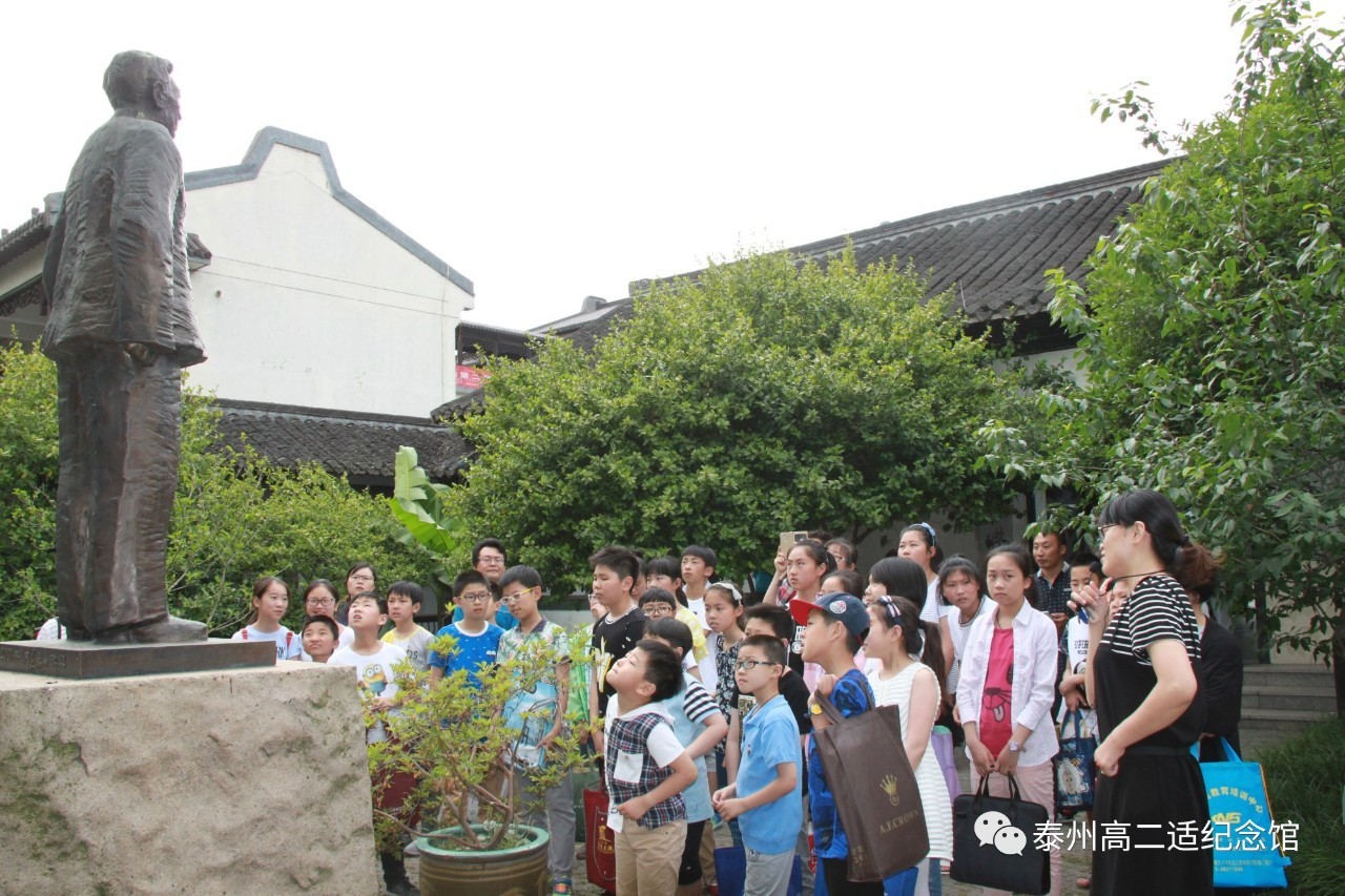 活动回顾 / 泰州市姜堰区厚德书画院学员一行30余人参观高二适纪念馆