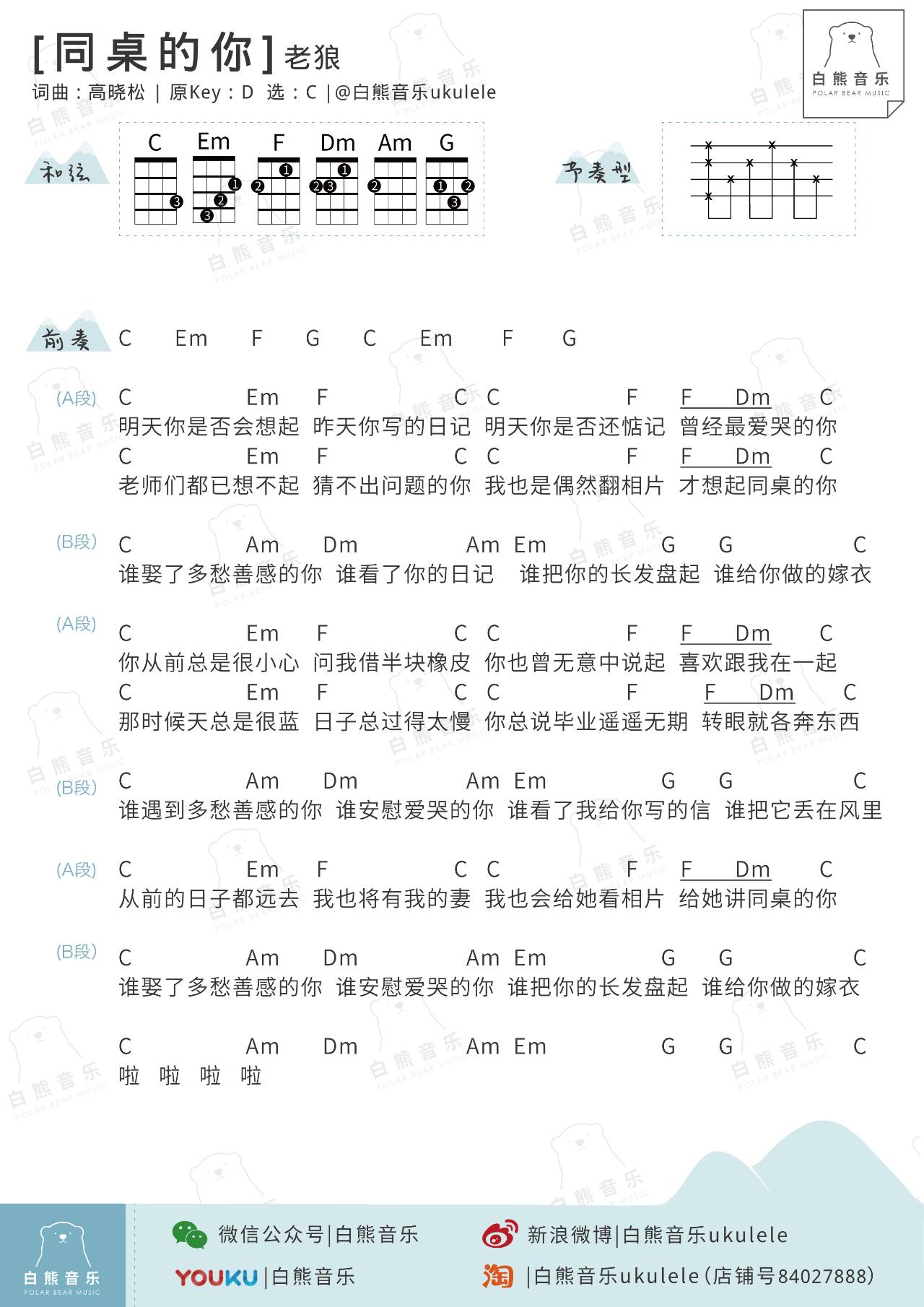 再见张震岳简谱_再见 张震岳 词曲 编配乐谱(3)