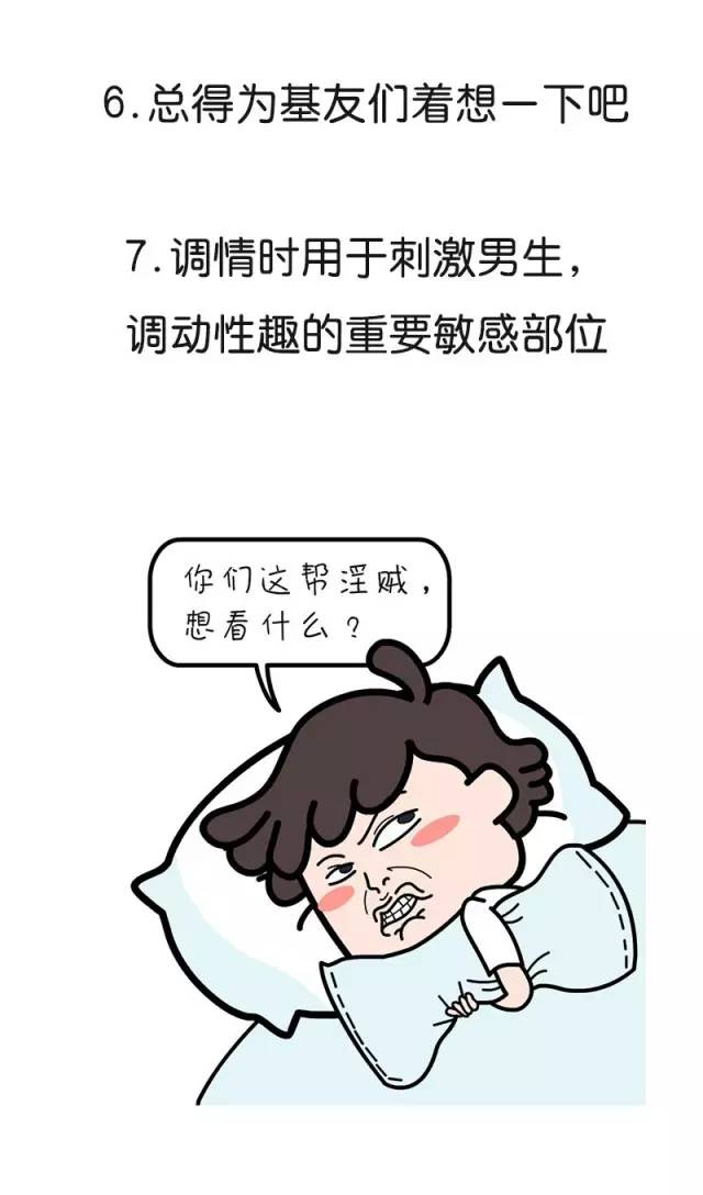 男生咪咪存在的重要意义,是为了