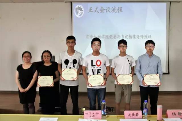 华东理工大学机械与动力工程学院第十九届学生代表大会顺利召开