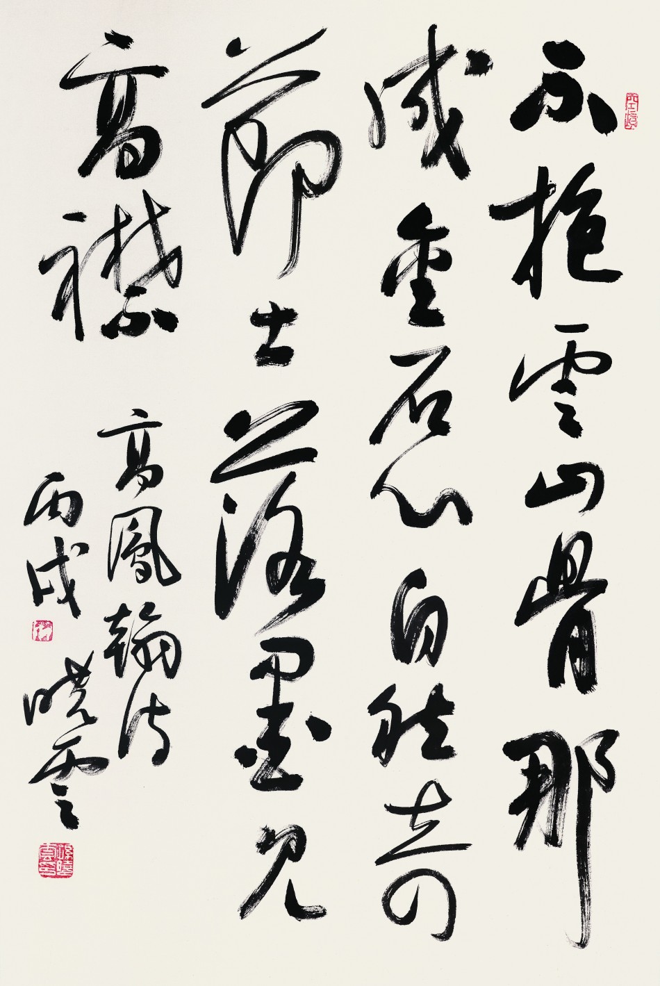 二,先大字后小字