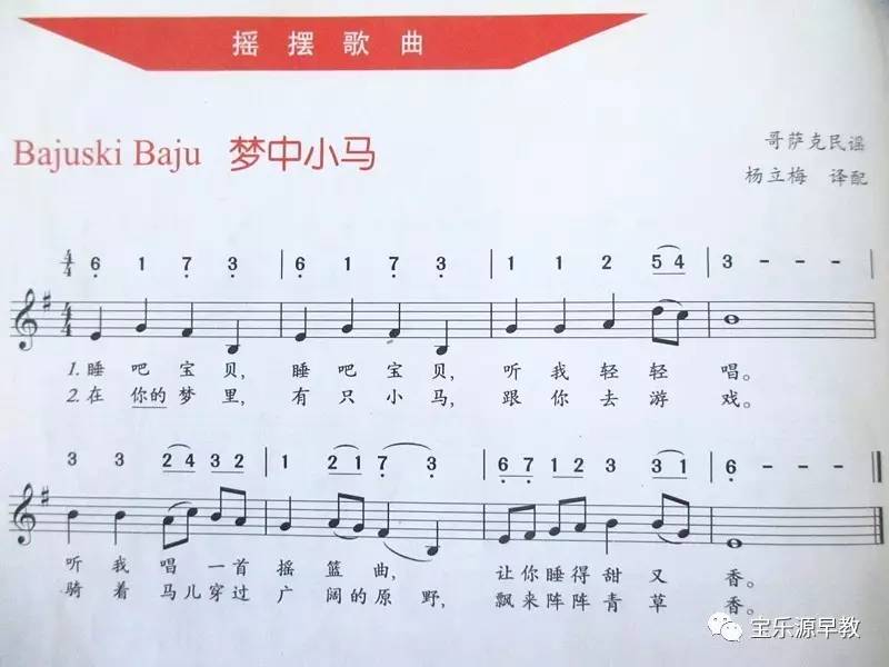 摇篮曲简谱睡吧睡吧_摇篮曲 电子琴谱(3)