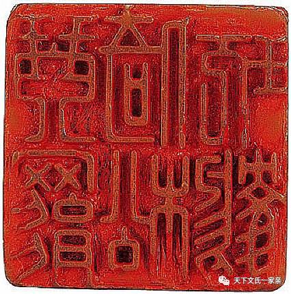 文彭(1498-1573,明代篆刻家,书画家.