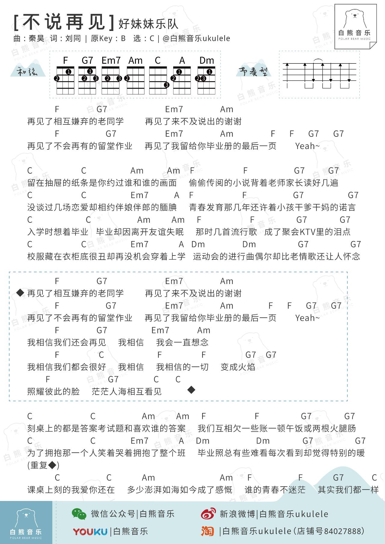 毕业了的简谱_起风了简谱(3)