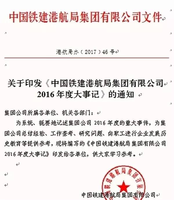 划转二十三局七公司成立一周年一届一次职代会2013国家科学技术进步