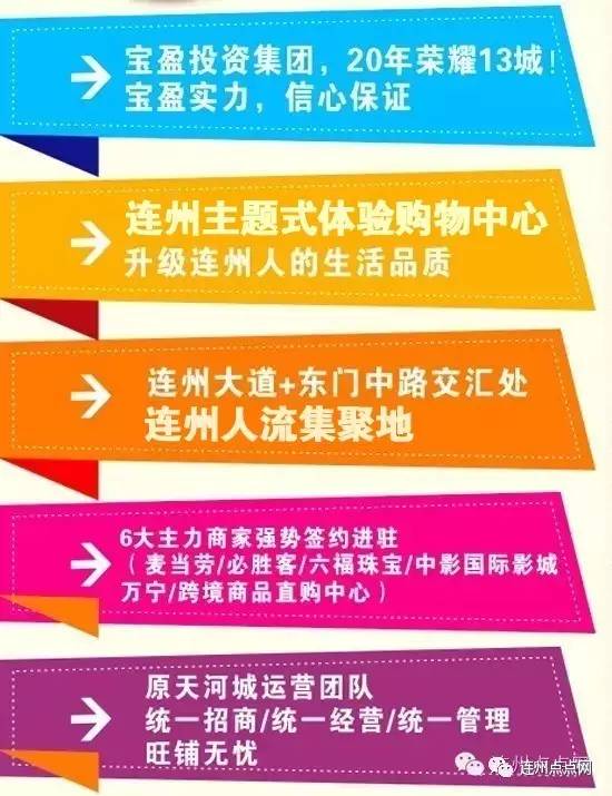 【直击】广东农信"鲜特汇"大型活动现场,连州宝盈广场人气爆满!