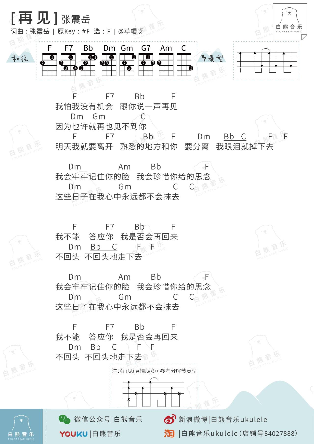 青春快乐的简谱_青春舞曲简谱(3)