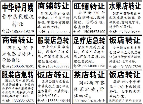 晋中大小事┃这项费用下月起将被取消，晋中人又能省下一笔钱了！