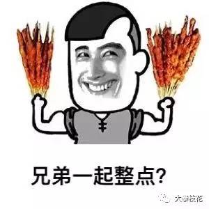 在攀枝花没有什么事,是一顿烧烤 啤酒解决不了的!