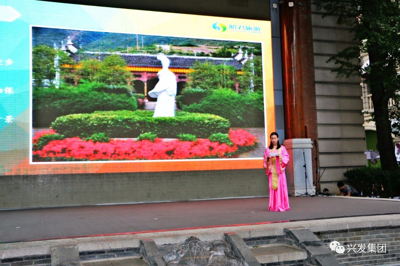 兴山全域旅游推介武汉路演暨寻找现代昭君晋级赛在汉街大戏台精彩上演