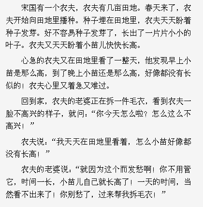 成语热情什么_成语故事图片(3)