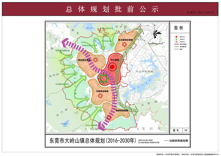 最后7天!《东莞市大岭山镇总体规划(2016—2030年)》正在征求社会意见