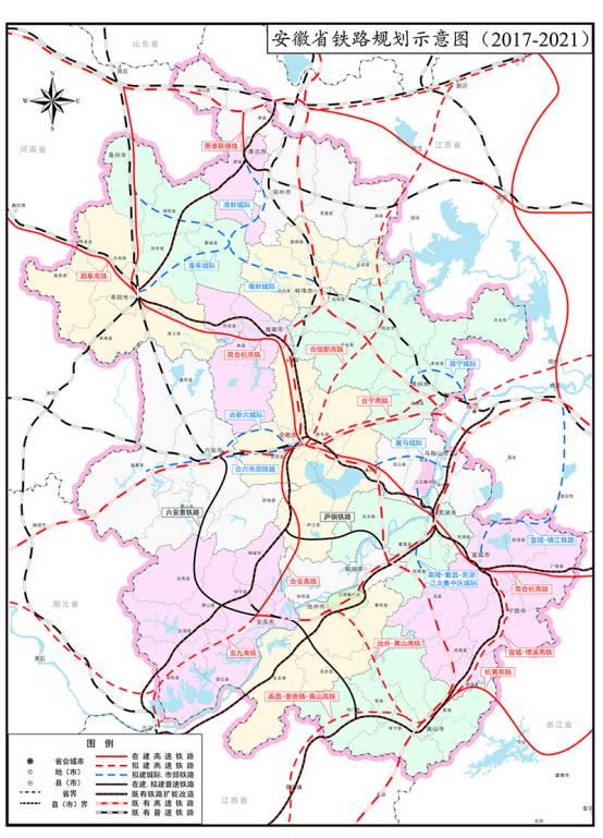 6月7日,安徽省政府发布《安徽省现代铁路交通体系建设规划(2017—2021