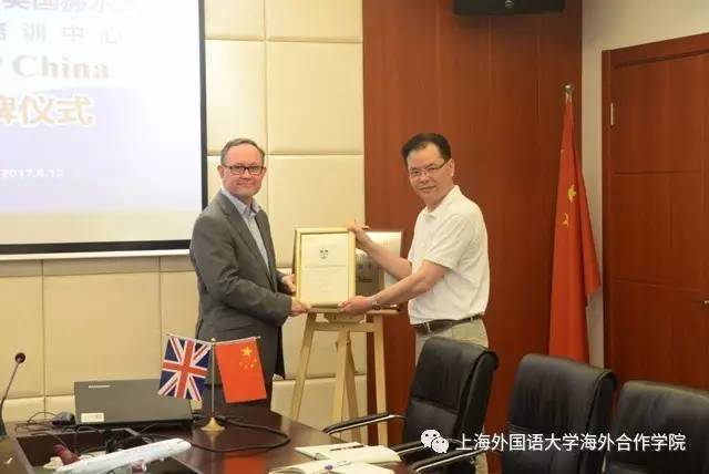 上海外国语大学与英国赫尔大学成立学术英语培