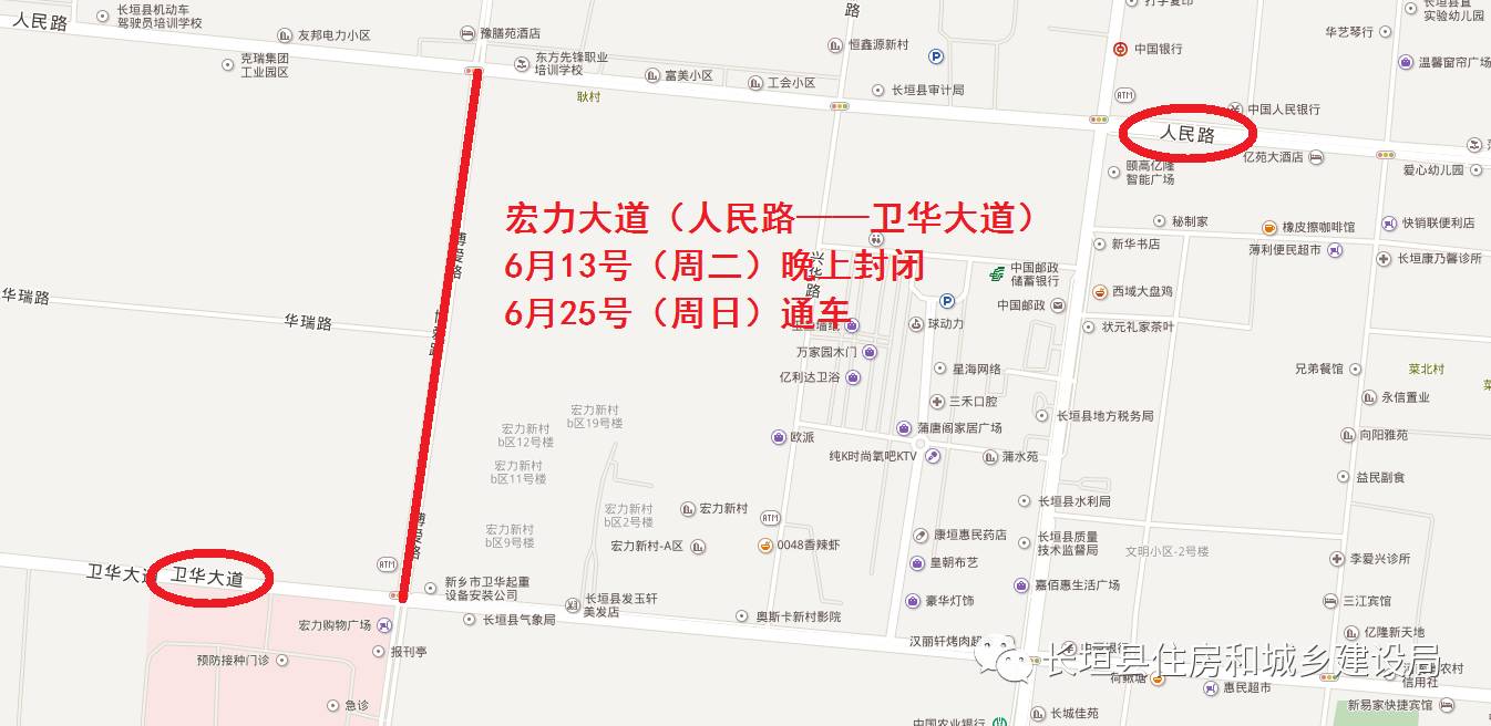 长垣县市政道路维修公告