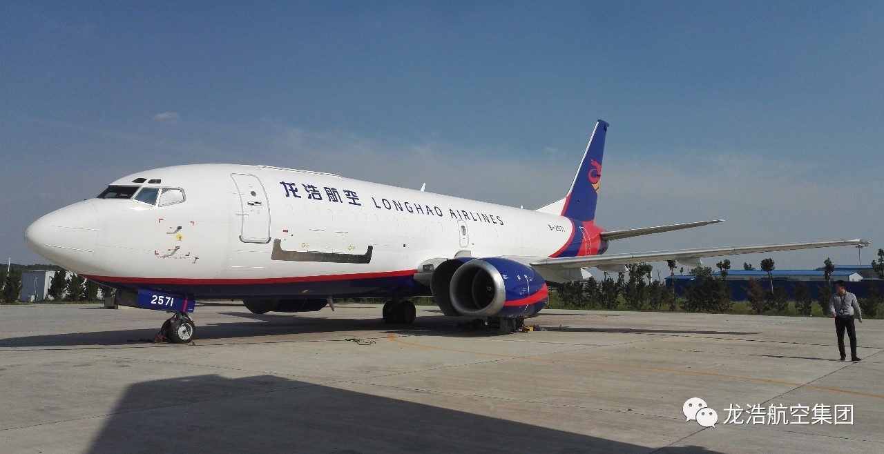 标志着广东龙浩航空有限公司(以下简称"龙浩航空)"第三架客改货飞机