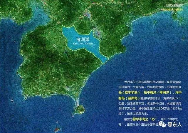 整治 考洲洋清理海域面积20多平方公里