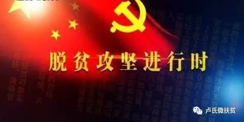 【省媒看攻坚】卢氏精准发力推进脱贫攻坚