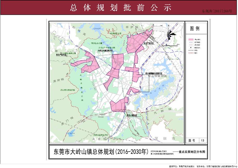 最后7天!《东莞市大岭山镇总体规划(2016—2030年)》正在征求社会意见