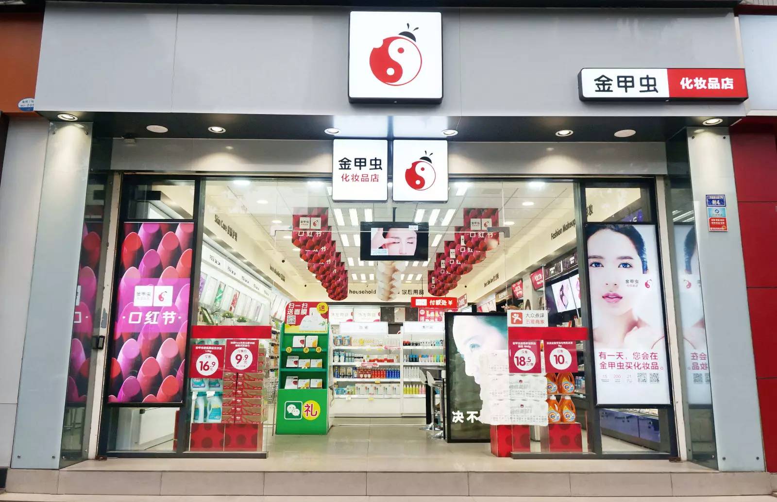 盘点| 干化妆品一定要认识这50个店老板 认识才能干大