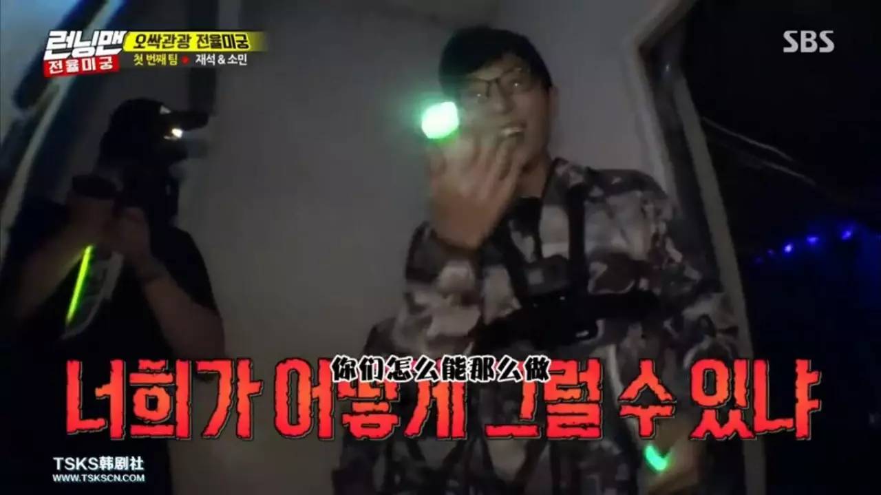 runningman超级爆笑的鬼屋行vj都吓尿了